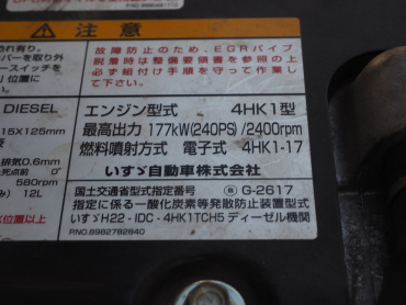 いすゞ フォワード 冷凍バン 中型 TKG-FRR90T2 年式 H28 [写真53]