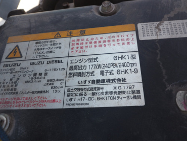 いすゞ フォワード 平ボディ 中型 PDG-FRR34S2 年式 H20 [写真40]