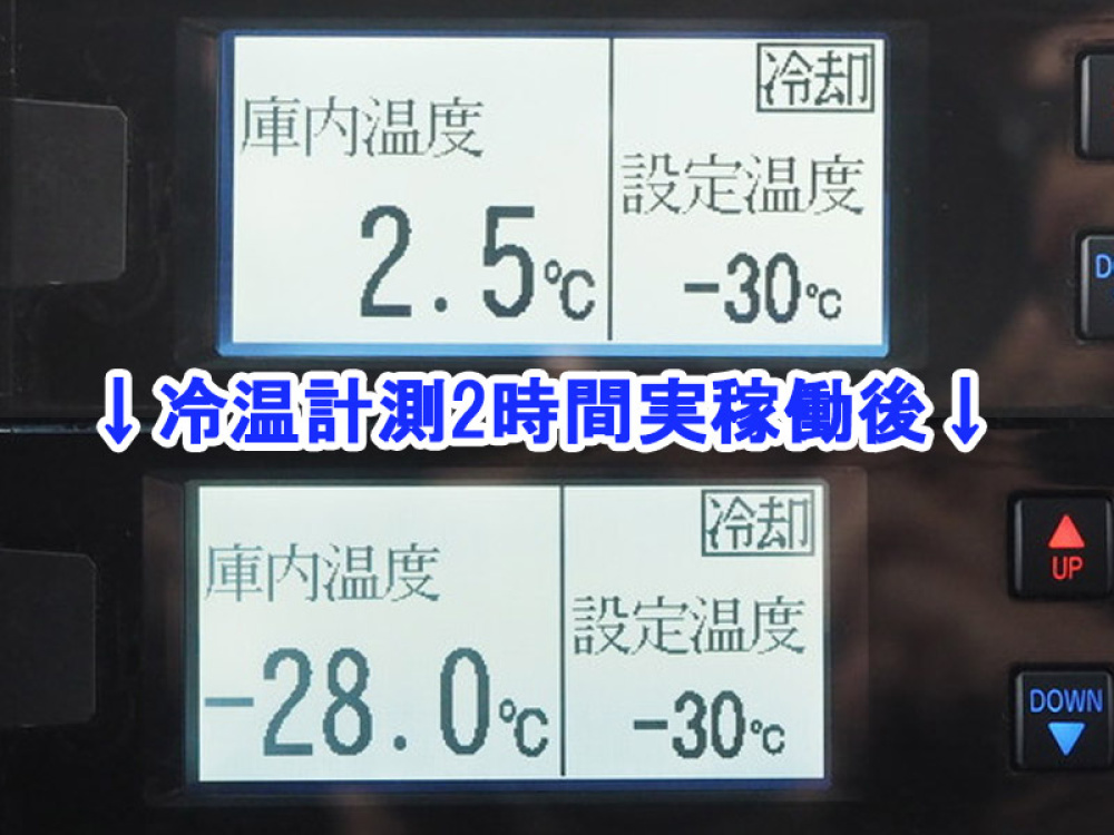 いすゞ フォワード 冷凍バン 中増t 2PG-FSR90T2 年式 H30[写真47]
