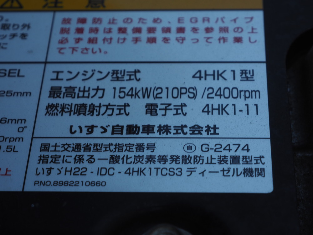 いすゞ フォワード ウイング車 中型 TKG-FRR90S2 年式 H24[写真53]