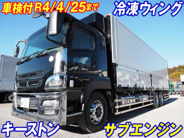 三菱ふそう スーパーグレート 冷凍ウイング 大型 LKG-FU54VZ 年式 H24[写真02]