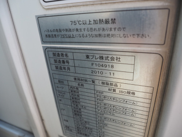 いすゞ エルフ 冷凍バン 小型 BKG-NPR85AN 年式 H22 [写真28]