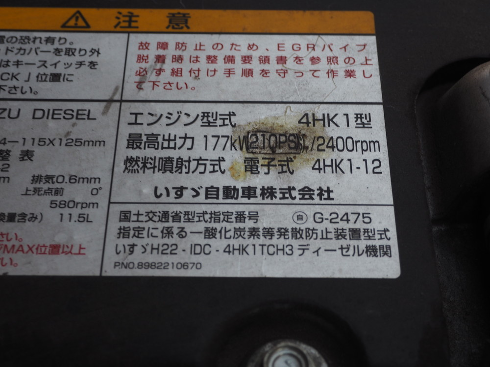 いすゞ フォワード ウイング車 中型 TKG-FRR90T2 年式 H26[写真62]