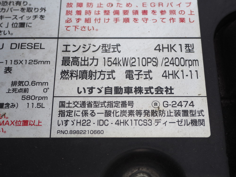 いすゞ フォワード ウイング車 中型 TKG-FRR90S2 年式 H26[写真56]