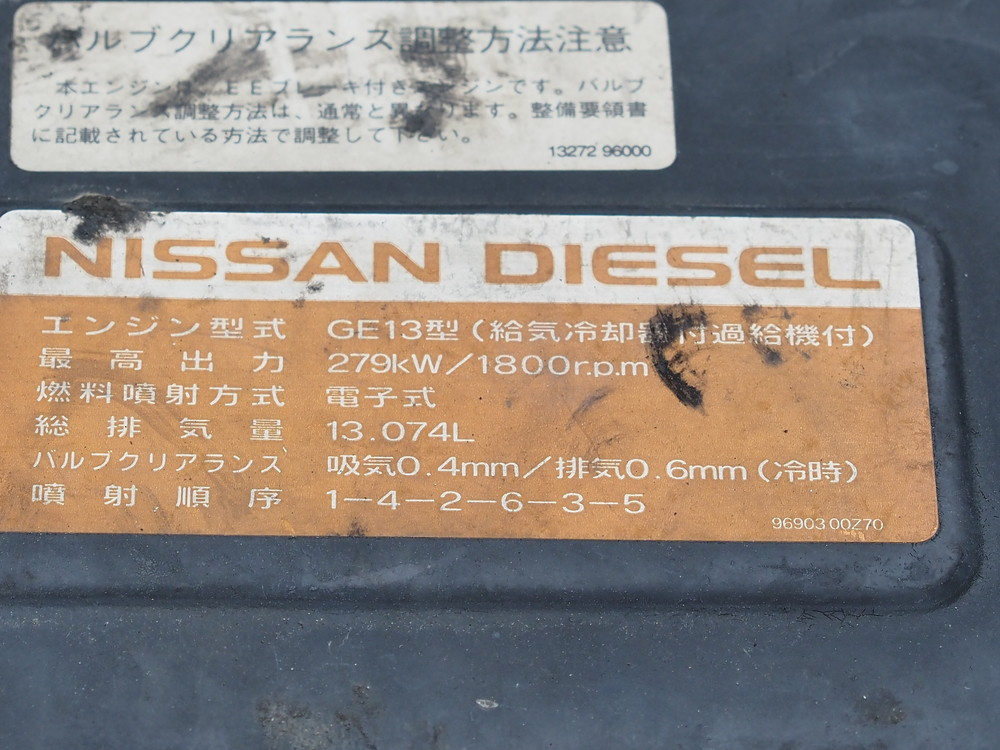 UDトラックス クオン 冷凍バン 大型 PKG-CD4ZA 年式 H21[写真40]