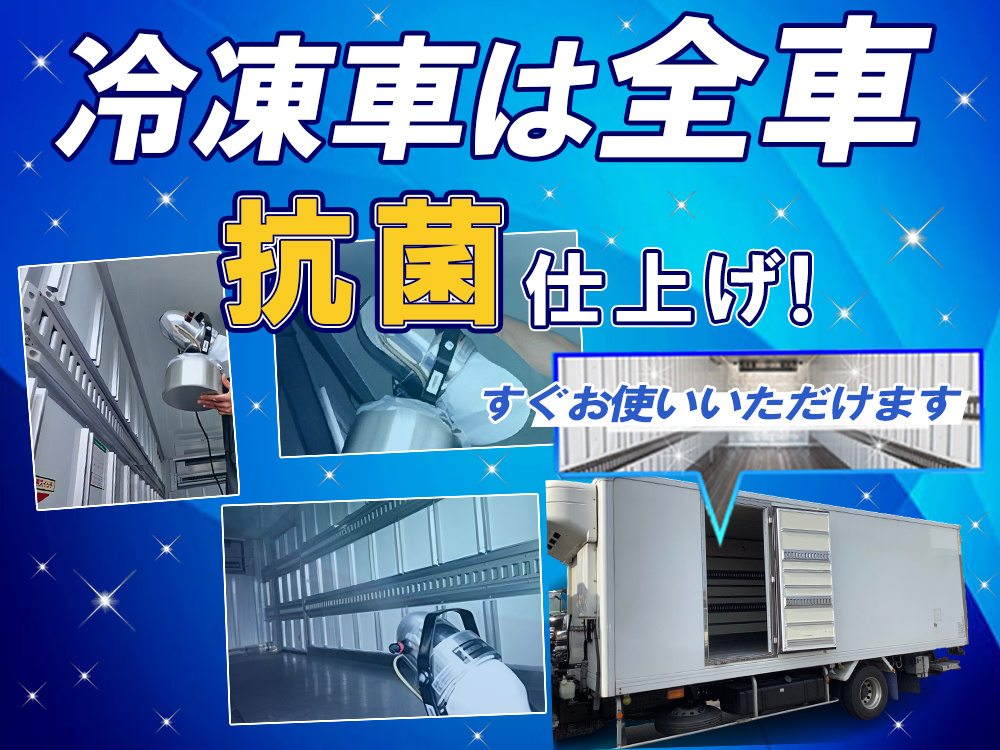 いすゞ フォワード 冷凍バン 中型 TKG-FRR90S2 年式 H27[写真43]