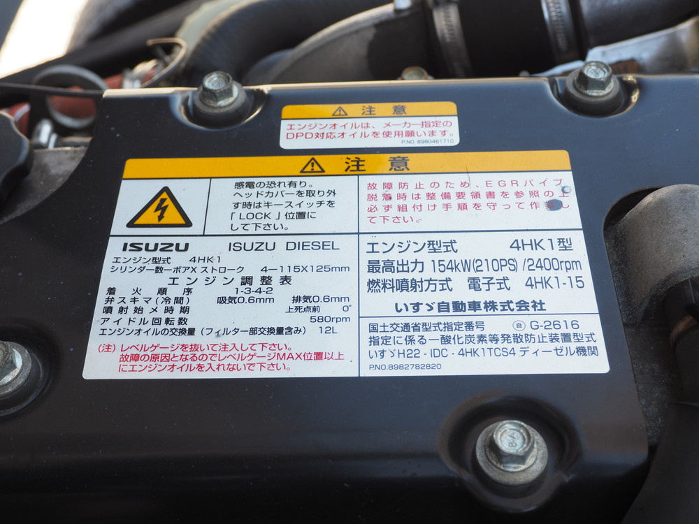 いすゞ フォワード 冷凍バン 中型 TKG-FRR90S2 年式 H27[写真42]