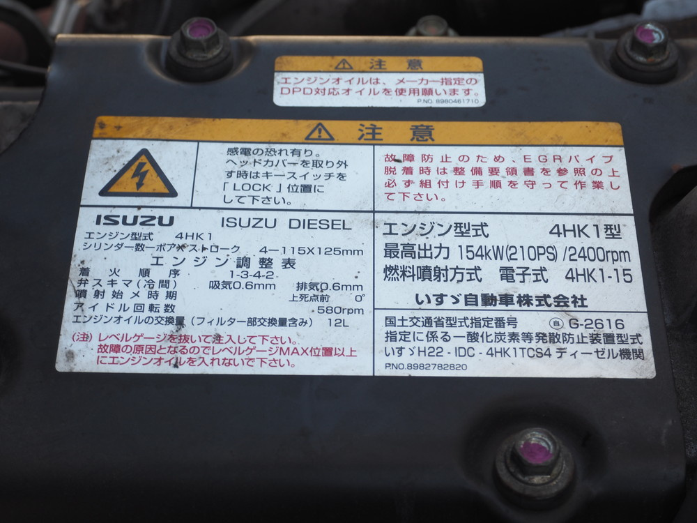 いすゞ フォワード 冷凍バン 中型 TKG-FRR90S2 年式 H27[写真36]