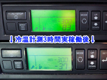 いすゞ ギガ 冷凍ウイング 大型 QKG-CYJ77B 年式 H29[写真47]