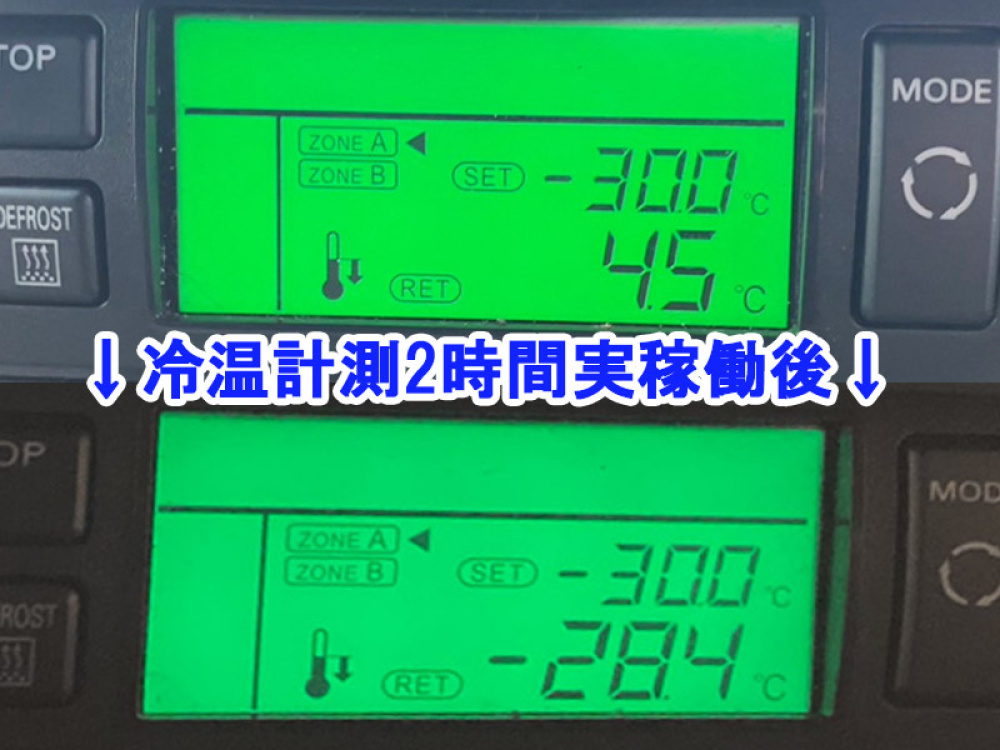 いすゞ フォワード 冷凍バン 中型 TKG-FRR90S2 年式 H27[写真35]