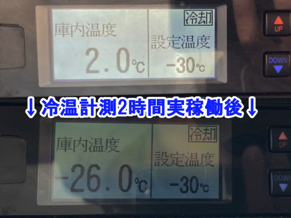 いすゞ フォワード 冷凍バン 中型 TKG-FRR90S2 年式 H27[写真29]