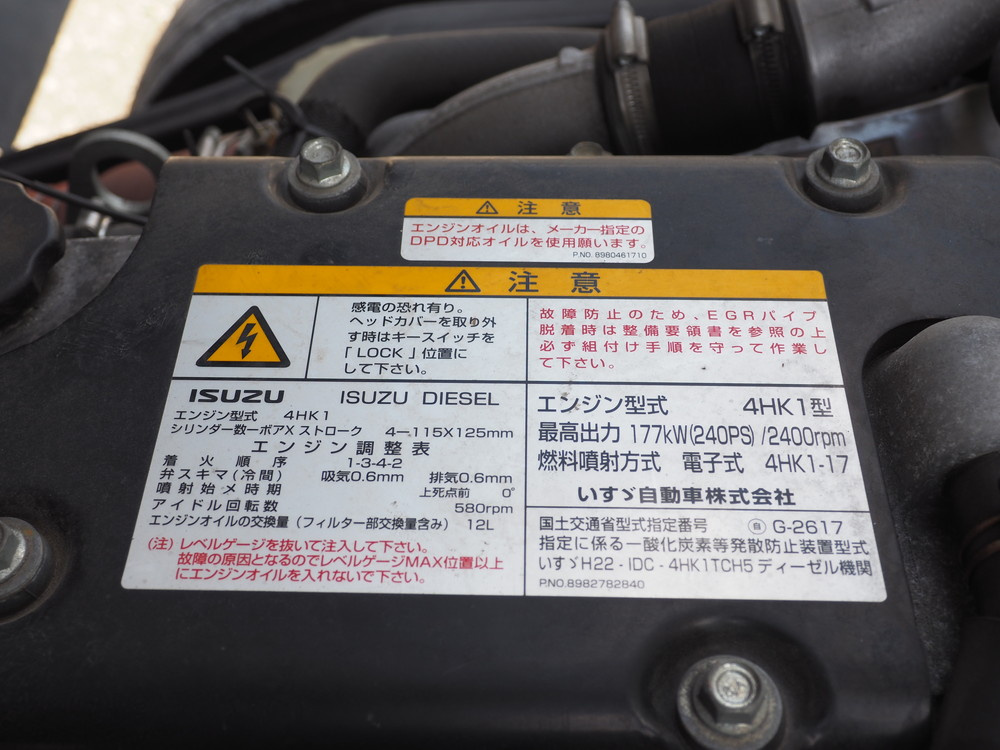 いすゞ フォワード 冷凍バン 中型 TKG-FRR90T2 年式 H29[写真41]