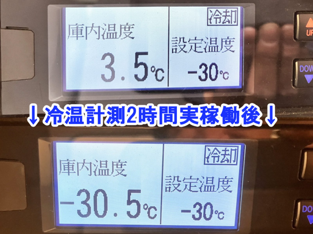 日野 デュトロ 冷凍バン 小型 TKG-XZU710M 年式 H28[写真30]