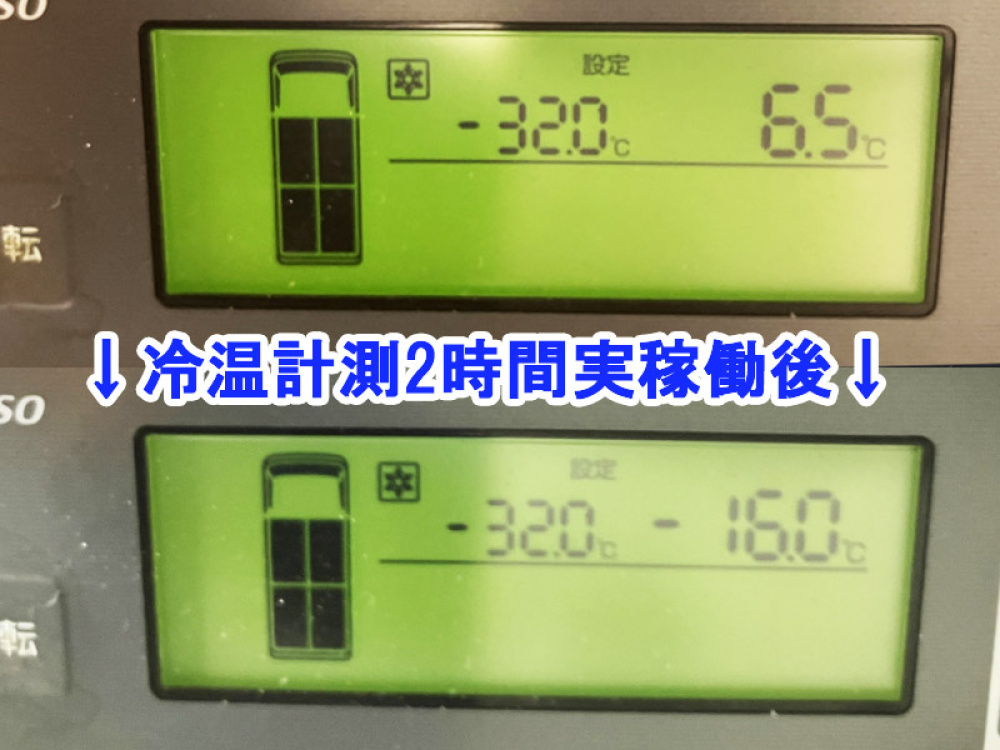 いすゞ フォワード 冷凍バン 中型 TKG-FRR90T2 年式 H29[写真34]