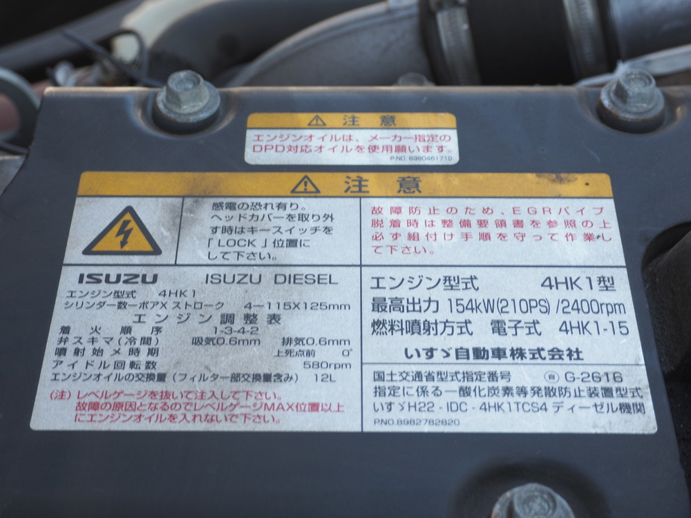 いすゞ フォワード ウイング車 中型 TKG-FRR90T2 年式 H29[写真45]