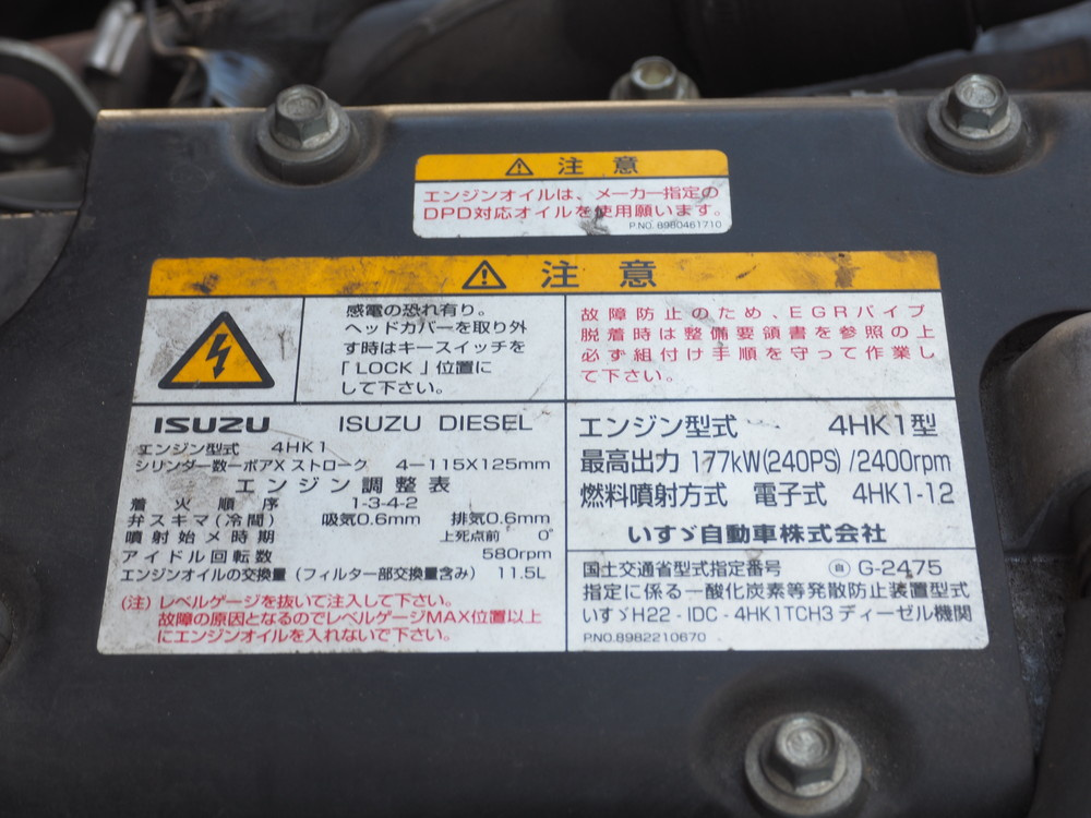 いすゞ フォワード 冷凍バン 中型 TKG-FRR90T2 年式 H26[写真37]