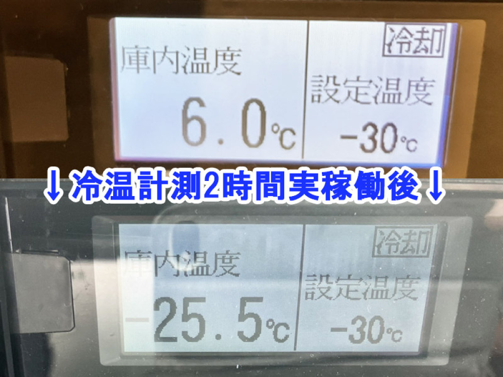 いすゞ フォワード 冷凍バン 中型 TKG-FRR90T2 年式 H26[写真30]