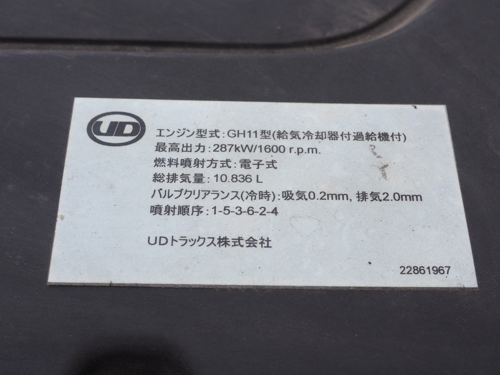 UDトラックス クオン ウイング車 大型 2PG-CG5CA 年式 R1[写真48]