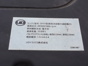 UDトラックス クオン ウイング車 大型 2PG-CG5CA 年式 R1 [写真48]