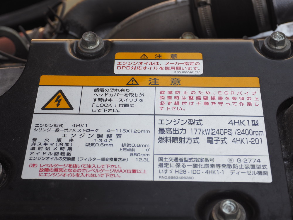 いすゞ フォワード ウイング車 中型 2RG-FRR90T2 年式 H30[写真47]