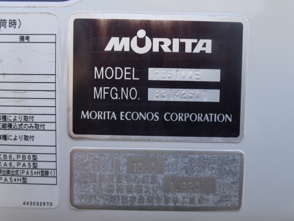 いすゞ フォワード パッカー - PKG-FRR90S2 年式 H20[写真20]