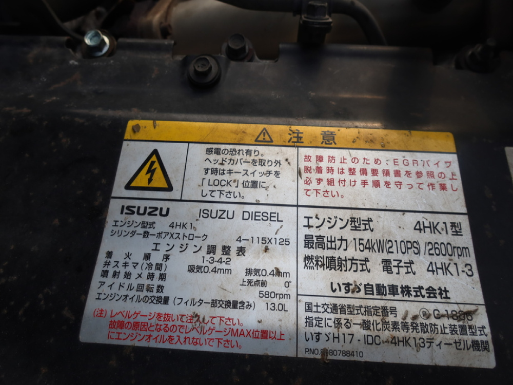 いすゞ フォワード パッカー - PKG-FRR90S2 年式 H20[写真71]