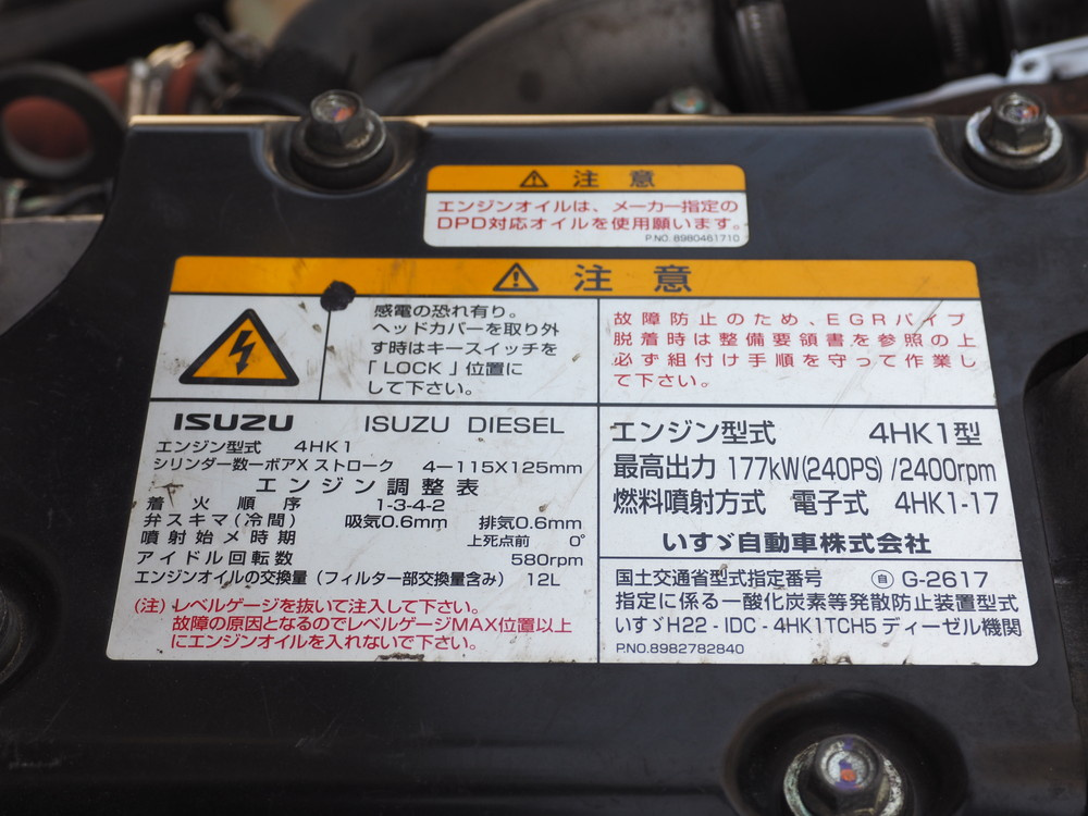 いすゞ フォワード 冷凍バン 中型 TKG-FRR90T2 年式 H28[写真38]