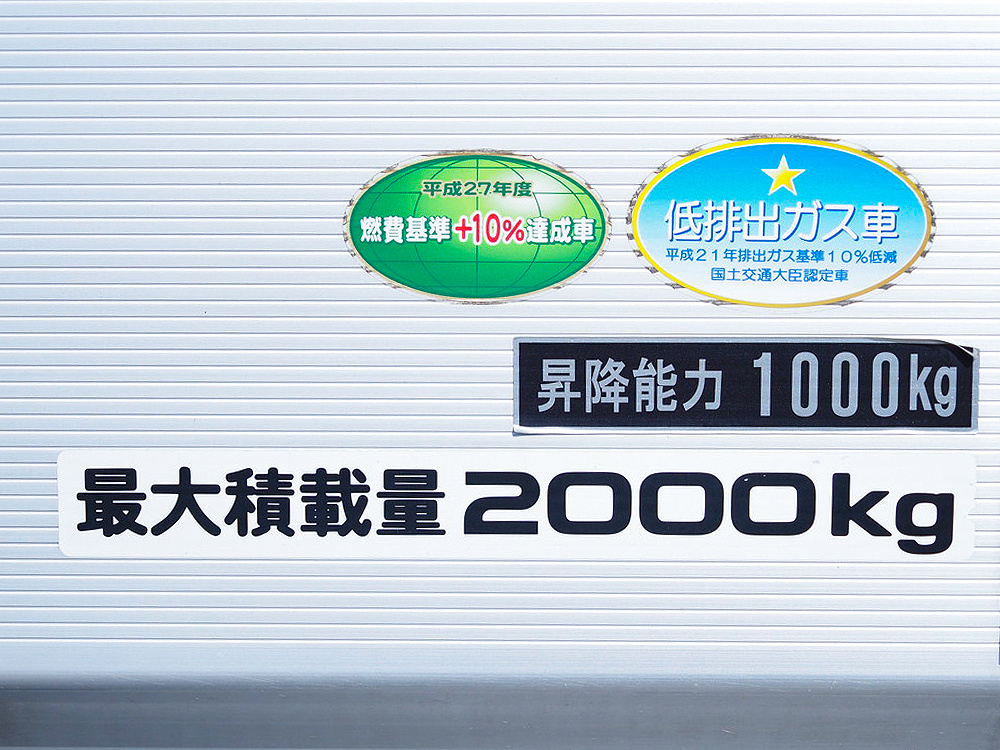 いすゞ エルフ バン車 小型 TRG-NPR85AN 年式 H27[写真21]