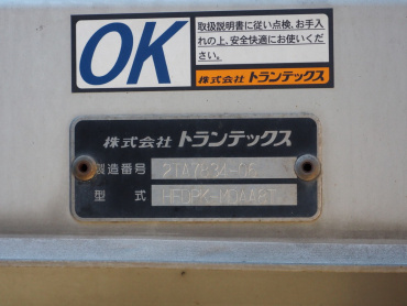 日野 レンジャープロ ウイング車 中型 TKG-FD7JPAA 年式 H28 [写真26]