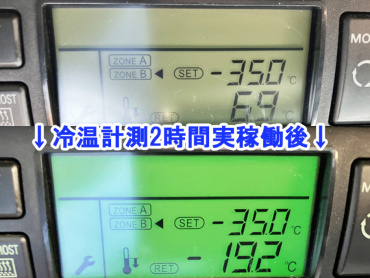 いすゞ ギガ 冷凍バン 大型 QPG-CYJ77B 年式 H30 [写真30]