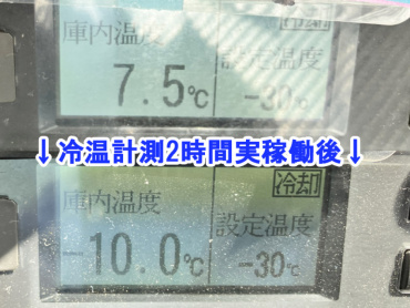 いすゞ ギガ 冷凍バン 大型 QKG-CYJ77A 年式 H26 [写真25]