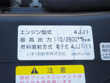 いすゞ エルフ バン車 小型 TRG-NPR85AN 年式 H27 [写真31]