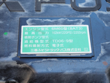三菱ふそう ファイター ウイング車 中型 TKG-FK61F 年式 H28 [写真48]