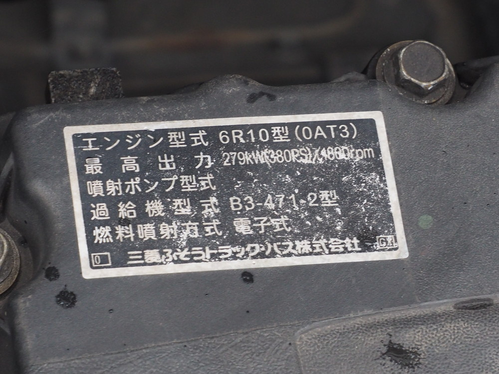 三菱ふそう スーパーグレート ウイング車 大型 QPG-FU64VZ 年式 H27[写真43]