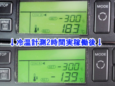 いすゞ フォワード 冷凍バン 中型 TKG-FRR90S2 年式 H27 [写真34]