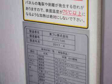 いすゞ ギガ 冷凍バン 大型 QPG-CYJ77B 年式 H29 [写真18]