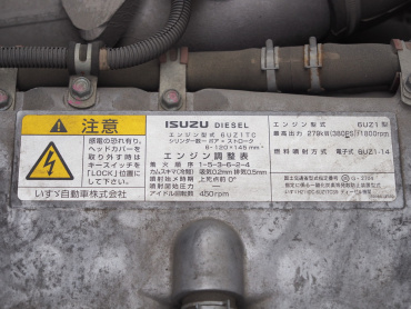 いすゞ ギガ 冷凍バン 大型 QPG-CYJ77B 年式 H29 [写真35]