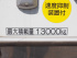 いすゞ ギガ 冷凍バン 大型 QKG-CYJ77AA 年式 H27 [写真18]