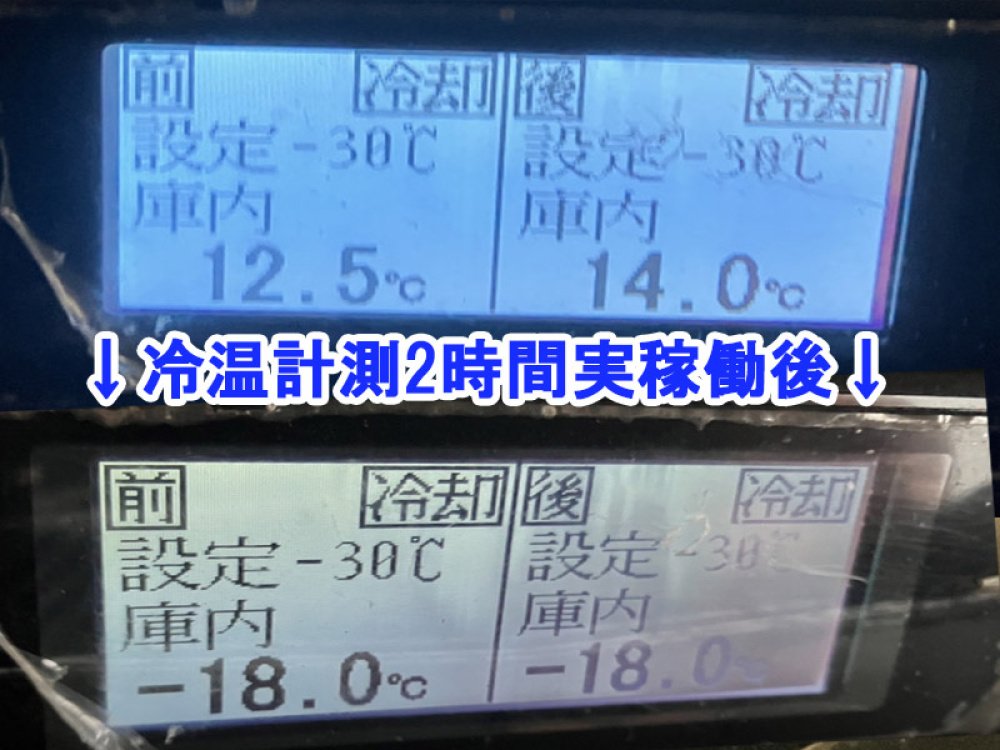 いすゞ フォワード 冷凍バン 中型 TKG-FRR90S2 年式 H29[写真32]