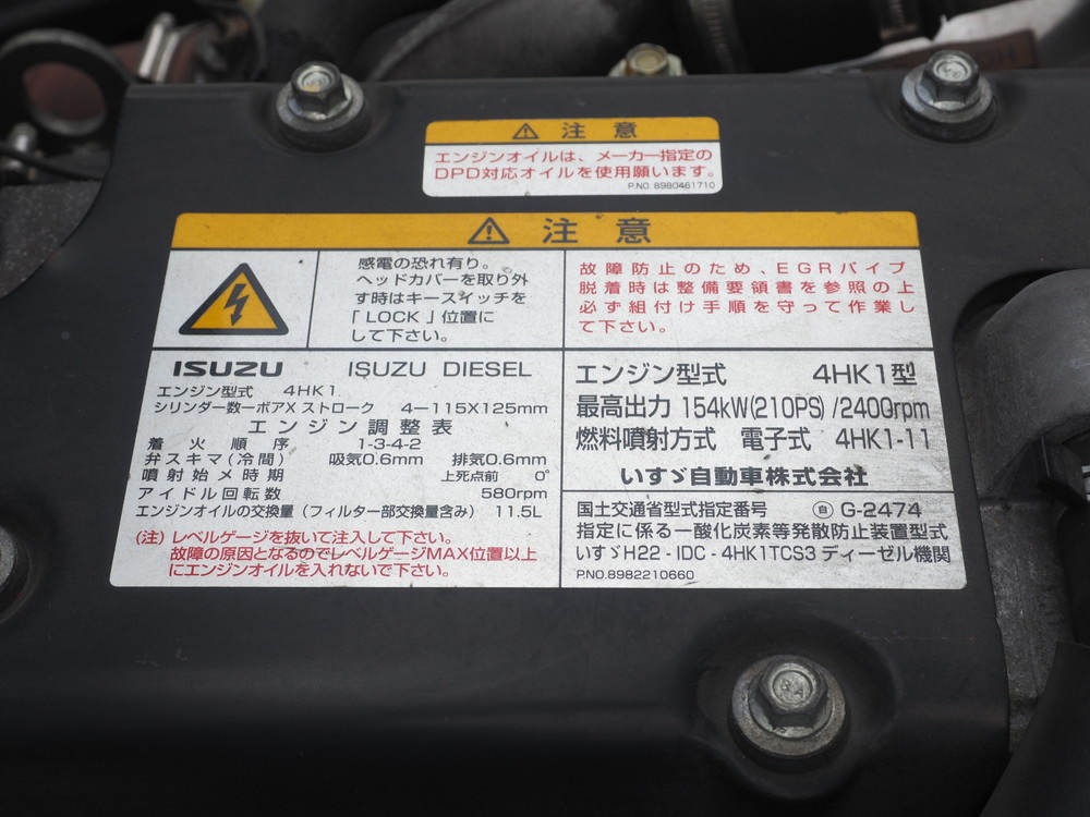 いすゞ フォワード 冷凍バン 中型 TKG-FRR90S2 年式 H26[写真33]