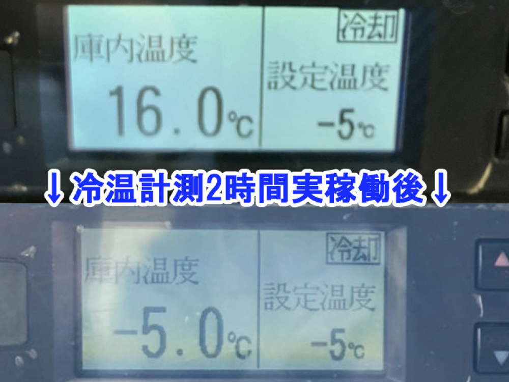 いすゞ フォワード 冷凍バン 中型 TKG-FRR90S2 年式 H26[写真28]