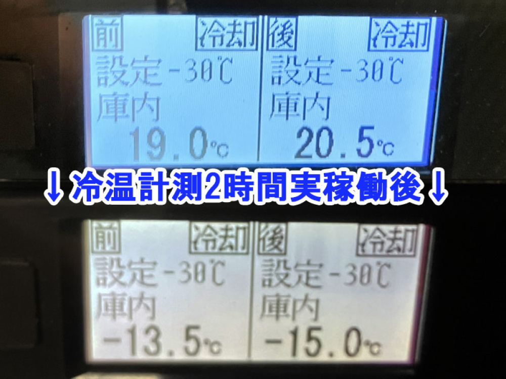 いすゞ フォワード 冷凍バン 中型 TKG-FRR90T2 年式 H26[写真02]