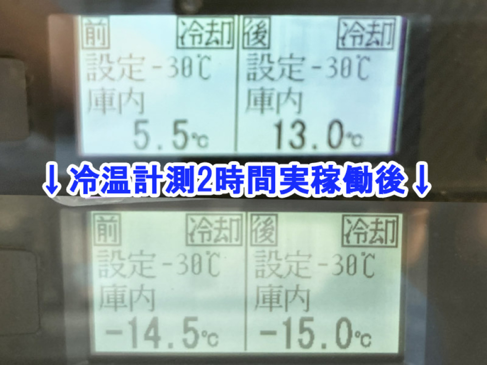 いすゞ フォワード 冷凍バン 中型 TKG-FRR90T2 年式 H26[写真31]