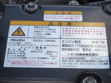 いすゞ フォワード 冷凍バン 中型 TKG-FRR90S2 年式 H29 [写真39]