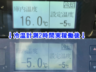 いすゞ フォワード 冷凍バン 中型 TKG-FRR90S2 年式 H26 [写真28]