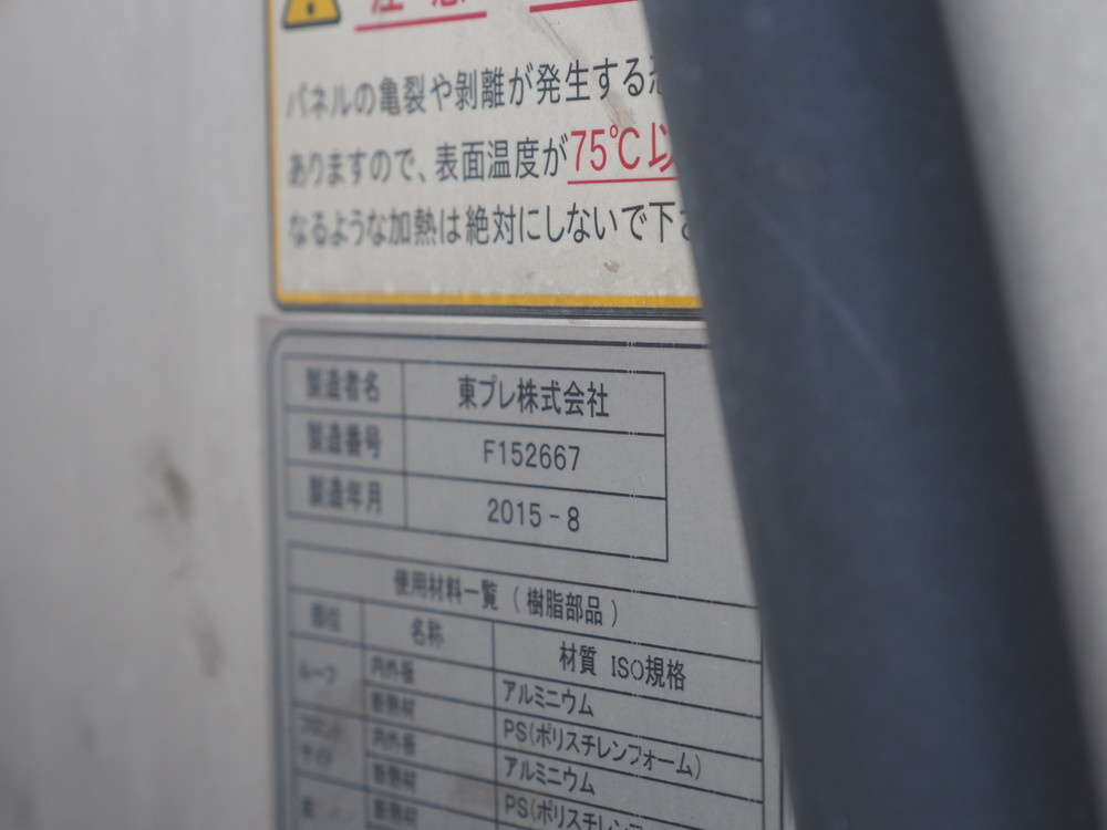 いすゞ ギガ 冷凍バン 大型 QKG-CYJ77AA 年式 H27[写真19]