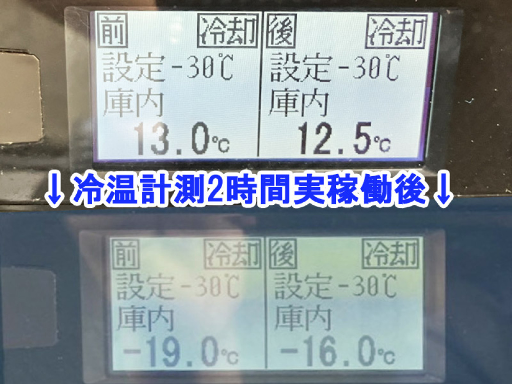 いすゞ ギガ 冷凍バン 大型 QKG-CYJ77AA 年式 H27[写真31]