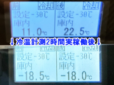 いすゞ フォワード 冷凍バン 中型 TKG-FRR90T2 年式 H26 [写真33]