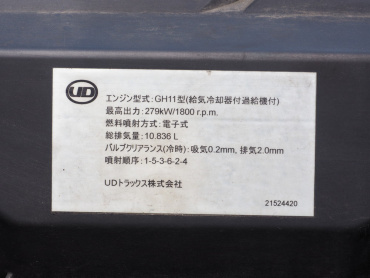 UDトラックス クオン 冷凍ウイング 大型 QKG-CD5ZA 年式 H25[写真54]