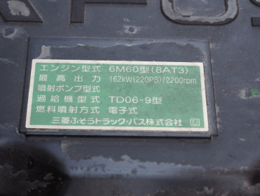 三菱ふそう ファイター 冷凍バン 中型 TKG-FK61F 年式 H26[写真43]